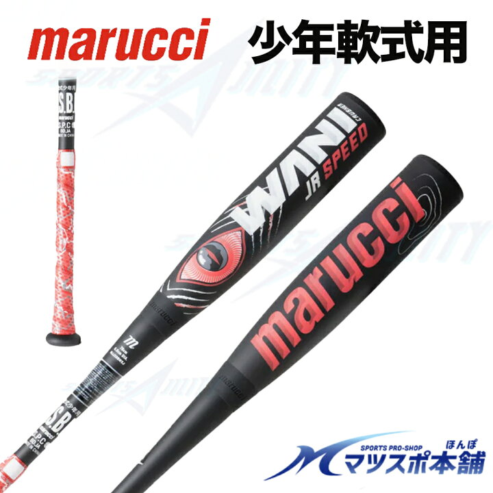 楽天市場】野球 軟式 少年用 バット ワニクラッシャー 赤ワニ marucci 