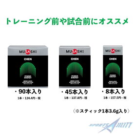 MUSASHI CHEN チェン　45本入り サプリメント アミノ酸 トレーニング 野球 サッカー