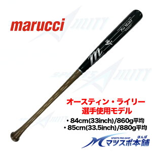 マルーチ 木製 バットの人気商品・通販・価格比較 - 価格.com