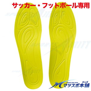 ゆうパケ送料無料 サッカー ゼログライド フットボール インソール ミズノ 中敷 P1GZ180245