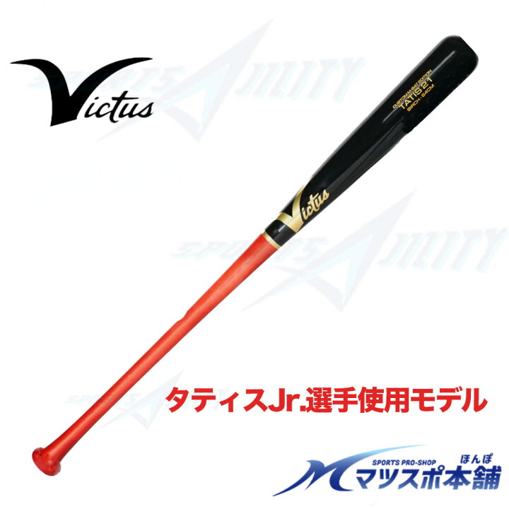 楽天市場】野球 バット 軟式 victus ヴィクタス 軟式木製バット 