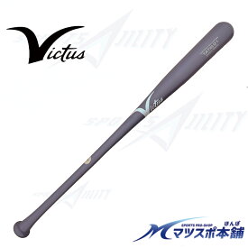 野球 バット 軟式 victus ヴィクタス 軟式木製バット フェルナンド・タティスJr. 選手使用モデル トップバランス 弾くVRWBJFT21-FLAV
