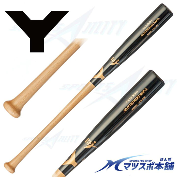 楽天市場】野球 硬式 一般用 木製バット ヤナセ Yバット YCM-056 北米 