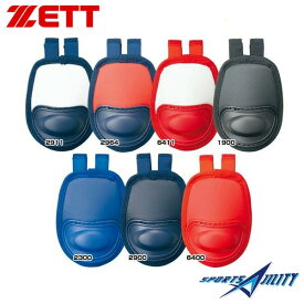 野球 硬式 軟式 ソフトボール キャッチャー防具 ZETT ゼット スロートガード BLM8A アクセサリー 最短当日出荷 最強配送