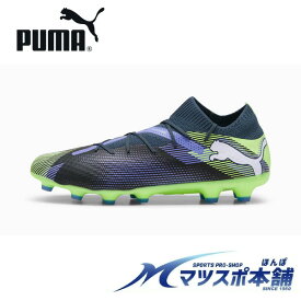 フューチャー 7 プロ HG/AG 特価 サッカー 大人 プーマ スパイク フューチャープロモデル アウトレット