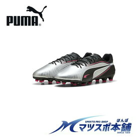 キング マッチ ワイド HG/AG/特価/サッカー/大人/プーマ/スパイク/キングマッチモデル/部活生アウトレット