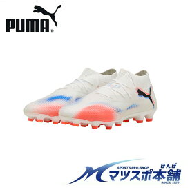 フューチャー 8 プロ HG/AG/特価/サッカー/大人/プーマ/スパイク/フューチャープロモデル/アウトレット