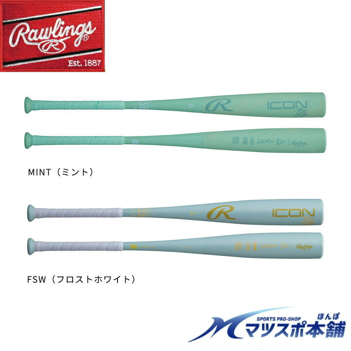 楽天市場】野球 バットジュニア Jr ローリングス ICON アイコン 少年 