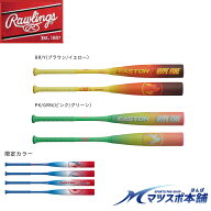 野球 バット イーストン ハイプファイヤー HYPE FIRE ジュニア Jr 少年 少女 軟式 パワーヒッター 79 80 81