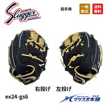 楽天市場】左投げ グローブ（ブランド久保田スラッガー）（グローブ 