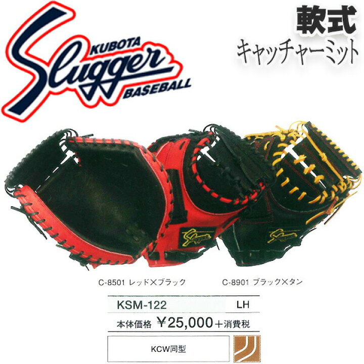 楽天市場】野球 軟式 グラブ グローブ 【久保田スラッガー 
