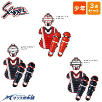 楽天市場】キャッチャー防具 セット 軟式 ミズノ 少年の通販