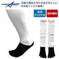 野球 ソフトボール ソックス 靴下 5本指 日本製 一般用 少年用 2足組 パンダソックス オリジナル 足裏 ブ…