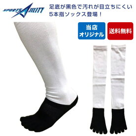 ゆうパケ送料無料 野球 ソフトボール ソックス 靴下 5本指 日本製 一般用 少年用 2足組 パンダソックス オリジナル 足裏 ブラック 汚れ対策 強い
