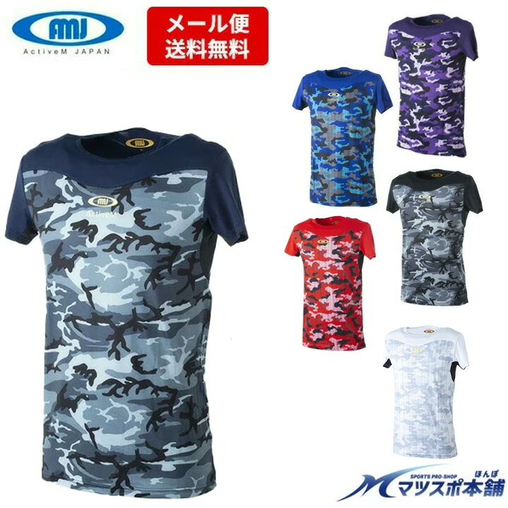 楽天市場】【メール便送料無料】アクティブーム 野球 アンダーシャツ 