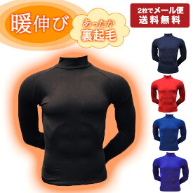 楽天市場 サッカー インナーシャツ 長袖 ジュニア 冬の通販