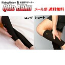 メール便送料無料 キュットラーク ふくらはぎ サポーター 足用 健康器具 健康グッズ スポーツ ランニング 野球 サッカー テニス バレーボール バスケットボール