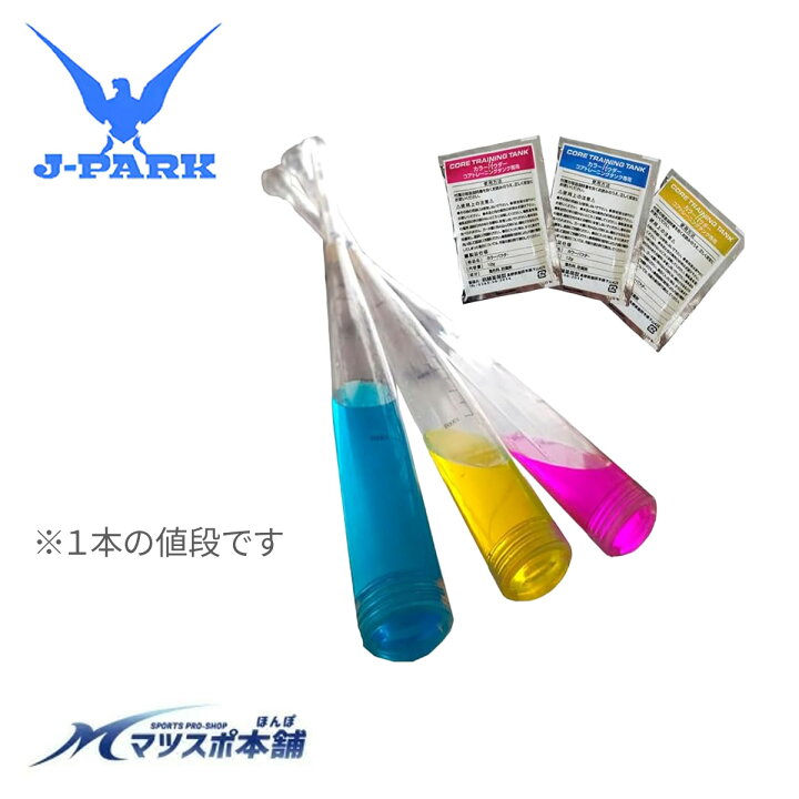 楽天市場】野球 バット アクアバット 水バット 【正規販売店】 AQUABat