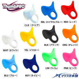野球 サムプロ ThumbPRO 親指衝撃吸収 打撃 プロテクター メジャーリーガー愛用 サポーター 衝撃吸収 アメリカ製