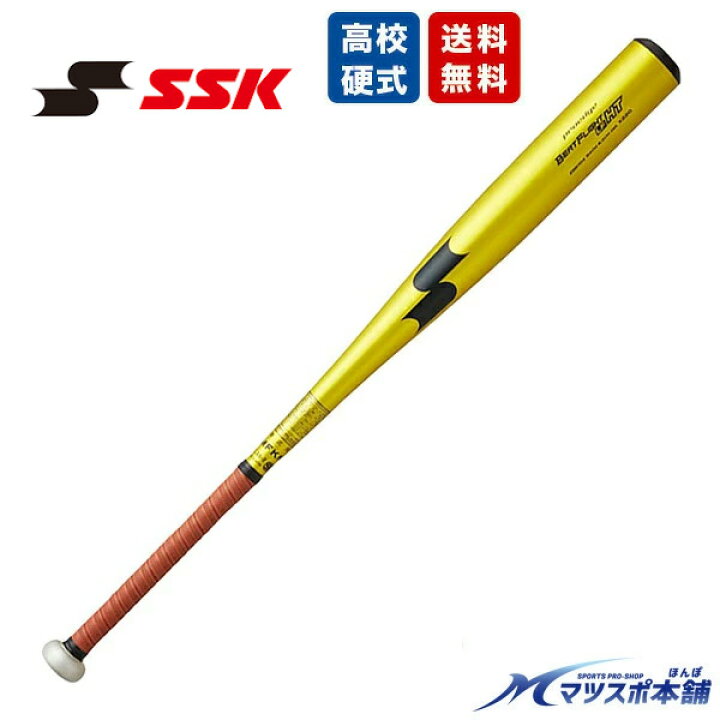 楽天市場】野球 バット エスエスケイ 新基準 硬式金属 BEAT FLIGHT 
