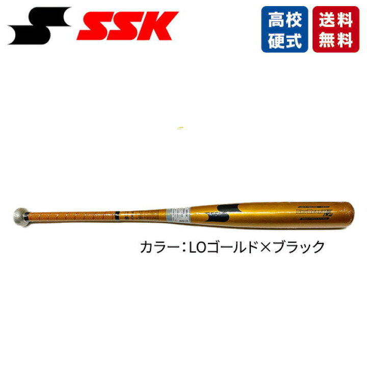 楽天市場】野球 バット 硬式 高校対応 エスエスケイ SSK スカイビート 