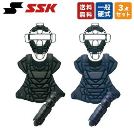 野球 キャッチャー防具 3点セット 硬式 SSK マスク CKM1800S プロテクター CKP2350 レガーズ CKL1600 キャッチャー