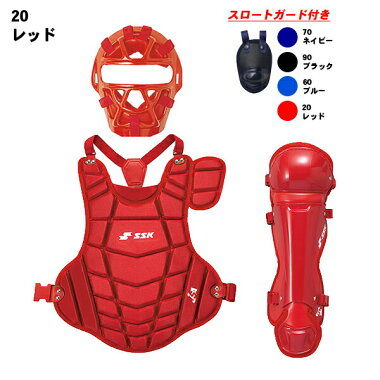 楽天市場 少年用 ソフトボール Ssk キャッチャー防具 4点セット マスク プロテクター レガース スポーツアジリティー