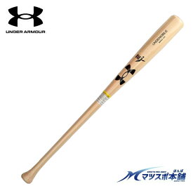 野球 バット 硬式 木製 アンダーアーマー 限定 MY型 吉田正尚 型 メジャー メイプル メープル 硬式バット トップバランス 6006943