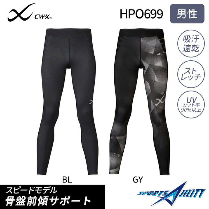 楽天市場 スポーツ スパッツ ワコール Cwx 下半身サポート 膝 腰 サポート ランニング 野球 テニス マラソン ロングスパッツ スピードタイプ 骨盤前傾 メンズ Men スポーツアジリティー