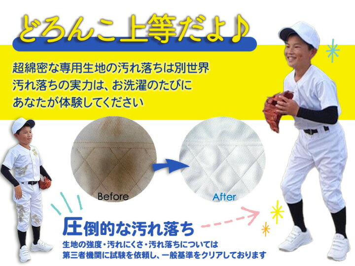 楽天市場】野球 ユニフォーム キッズ 上下セット プラス パンツ1本 