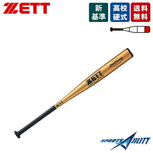 野球 バット 硬式バット ゼット ゼットパワー HB 高校野球 新基準 硬式金属 飛ぶ 弾く トップバランス ヘッドバランス bat163 BAT 163
