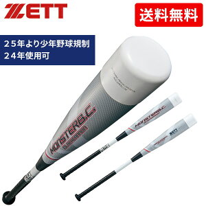 bct314 野球 バット 一般 軟式 ゼット ブラックキャノン 爆飛 史上最大 ウレタン 軽量 中学 バットケース付