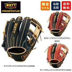 野球 グラブ グローブ ゼット 軟式 一般 限定モデル 今宮モデル 日本製ステアレザー プロステイタス グラブ袋付