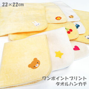 y2Zbg܂Ń[։zIׂ郏|CgfUC 2Zbg ^InJ` 22×22cmctEۈ牀EwZEEEwEƁE̎qEj̎qEEԂEjEa