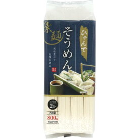 ひゃんでそうめん800g 大容量 ボリューミー 松代そば善屋 そうめん ボリューム満点 大満足 多い 安い お財布に優しい リーズナブル お得 うまい 冷やしそうめん ファミリー ランチ 夏 新潟 大人数