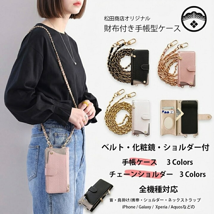楽天市場】iPhone7 ケース 手帳型 ショルダー スマホケース 財布 多 