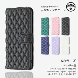 iPhone14 pro Max ケース 手帳型 シャネル風 スマホケース 肌触り良い ベルト付き マグネット内蔵 耐衝撃 iPhone14プロマックスケース アイフォン14promax アイホン14promax 大人可愛い 男女兼用 携帯ケース 6色