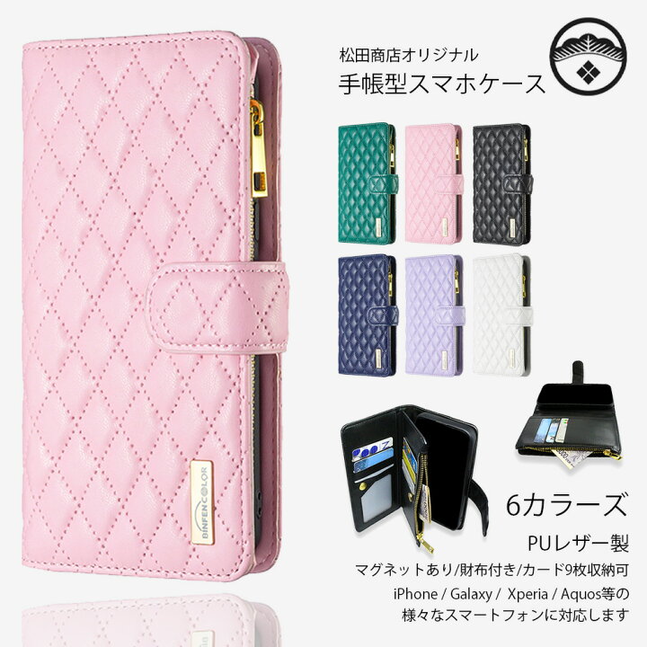 楽天市場】かんたんスマホ3 ケース 手帳型 財布型 カード収納 小銭入れ 