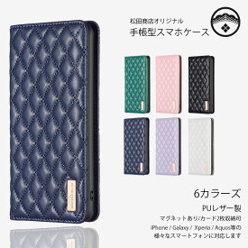 Galaxy A25 5G ケース 手帳型 シャネル風 スマホケース 肌触り良い ベルト無し マグネット内蔵 耐衝撃 ギャラクシーA25 ケース SC-53F SC53F SCG33 galaxya25 ギャラクシー 大人可愛い 男女兼用 携帯ケース 6色