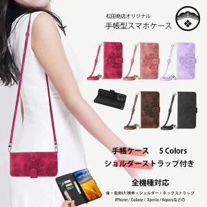 Arrows WE2 M07 �X�}�[�g�t�H���P�[�X �V�����_�[�X�g���b�v�t �蒠�^ �X�}�z�P�[�X arrowsWe2 �A���[�Y�E�B�[ F-52E FCG02 F52E M07 �A���[�Y we2 FCNT�f�U�C���蒠 �ԕ� 5�F