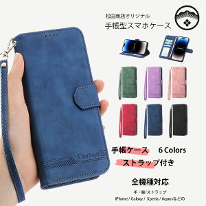 Arrows WE2 M07 �X�}�[�g�t�H���P�[�X �X�g���b�v�t �蒠�^ �X�}�z�P�[�X arrowsWe2 �A���[�Y�E�B�[ F-52E FCG02 F52E M07 �A���[�Y we2 FCNT �f�U�C���蒠 �X�}�z�J�o�[ 6�F