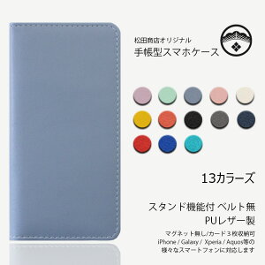AQUOS ZERO6 �P�[�X �蒠�^ �X�}�z�P�[�X AQUOSzero6 �A�N�I�X �[��6 �A�N�I�Xzero6 A102SH SHG04 SH-RM18 SHRM18 PU���U�[ �蒠 �V���v�� �}�O�l�b�g���� �x���g���� �t�F�C�N���U�[ 13�F
