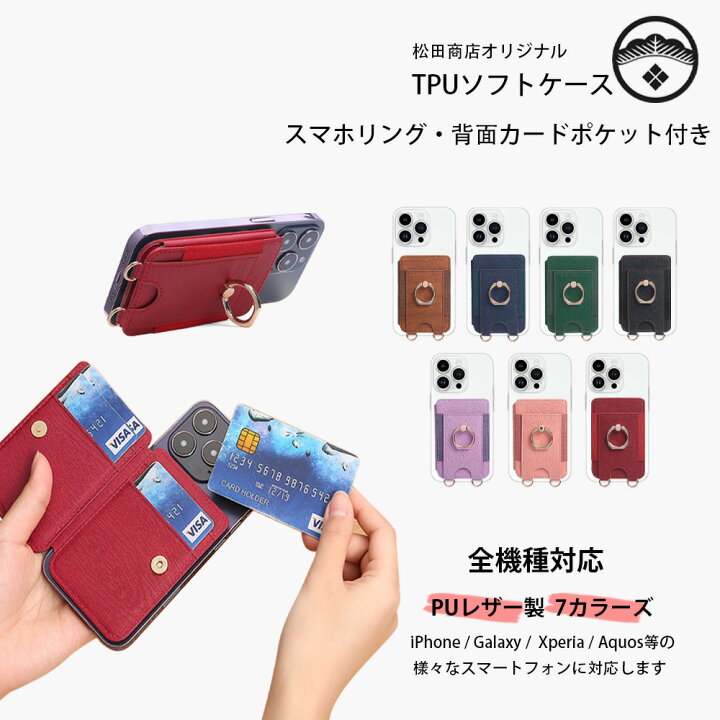 楽天市場】Google Pixel 6A ケース+カードポケット+指リング セット 