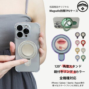 鏡付き 120°おりたたみスタンド Xperia 1 VII ケース 四角クッション 四角保護 スマホケース クリア 透明 MagSafe対応 キラキラ リング Xperia 1 VII XQ-FS72 SO-51F SOG15 エクスペリア1VII エクスペリア ワイ