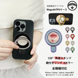 鏡付き 120°おりたたみスタンド iPhone17 pro ケース 黒 ソフト マホケース MagSafe対応 キラキラ リング アイフォン17pro アイホン17pro アイフォン17pro iPhone17pro アイフォン カバー ワイヤレス充電対
