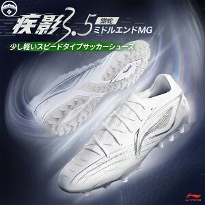 [LI-NING(���[�j��)] �T�b�J�[�V���[�Y �J���K���[���U�[ �{�v �����\�V���[�Y �y�� �N���E�h�N�b�V���� ���K �ʋC �����\�A�E�g�\�[�� �e�͐� �ϖ��� ����~�� �W���j�A ��l �T�b�J�[�V���[