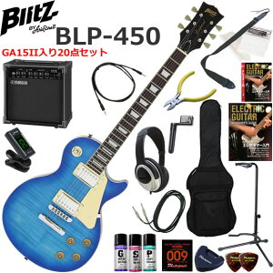 Blitz �u���b�c BLP-450/SBL ���X�|�[���^�C�v �G���L�M�^�[ ���S�҃Z�b�g ���K�p�A���v�Ƃ��Ă̎g���Ղ�GA15II�������Ă�20�_�Z�b�g