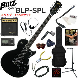 Blitz �u���b�c BLP-SPL/BK ���X�|�[���^�C�v �G���L�M�^�[ ���S�҃Z�b�g 10w�A���v���������X�^���_�[�h15�_�Z�b�g