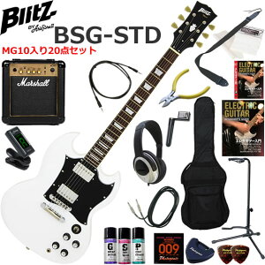 Blitz �u���b�c BSG-STD/WH SG�^�C�v �G���L�M�^�[ ���S�҃Z�b�g �p���t���ȃT�E���h��Marshall MG10�������Ă�20�_�Z�b�g