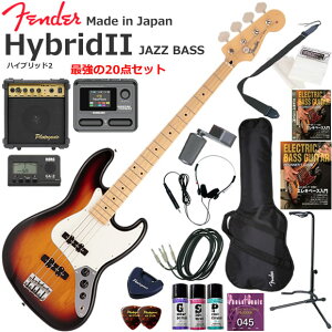 Fender �t�F���_�[ Made in Japan Hybrid II Jazz Bass/3CS/M �G���L�x�[�X ���S�҃Z�b�g �}���`�G�t�F�N�^�[�������Ă�I�ŋ���20�_�Z�b�g